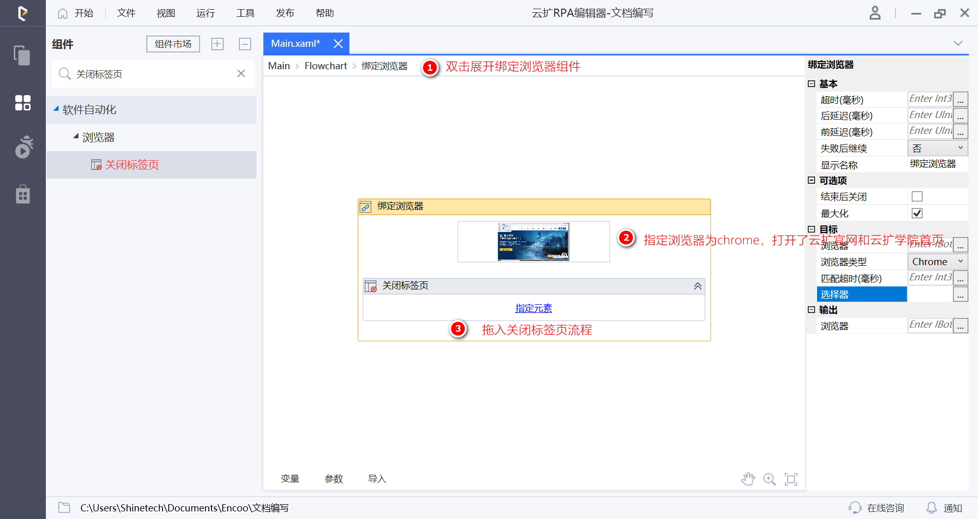 配置关闭标签页组件