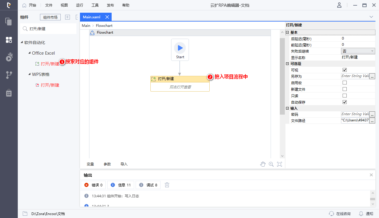 获取单元格背景色 Office Excel 软件自动化 云扩组件库 文档 云扩学院