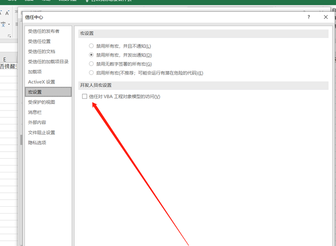 Excel 宏