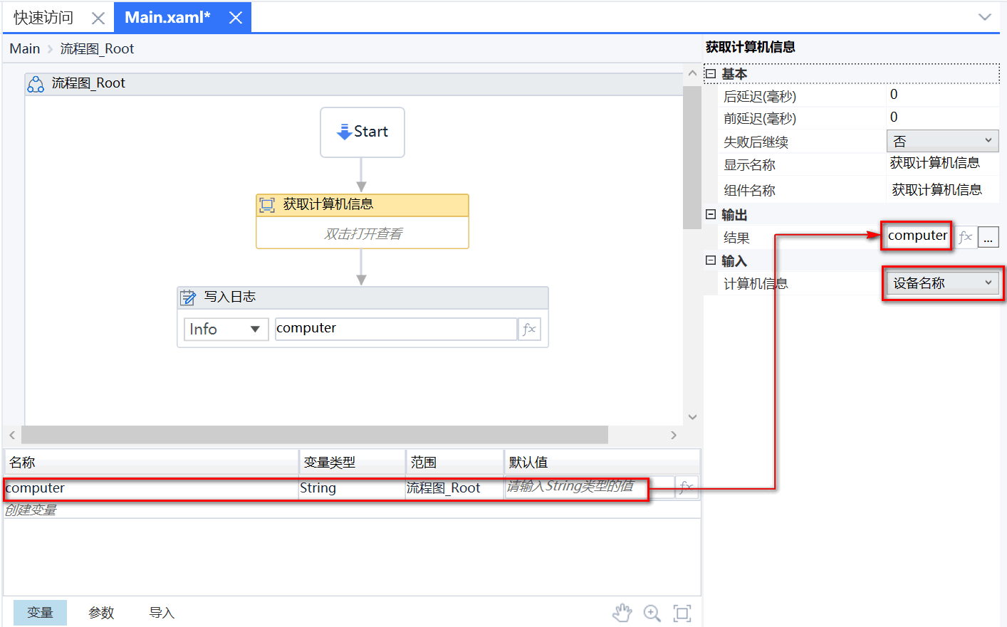 配置获取计算机信息