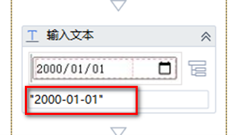 输入文本日期