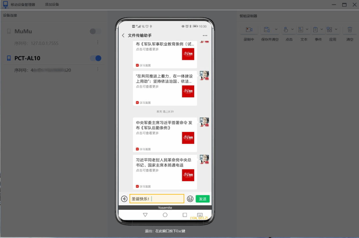 配置清空文本组件