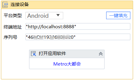 配置流程