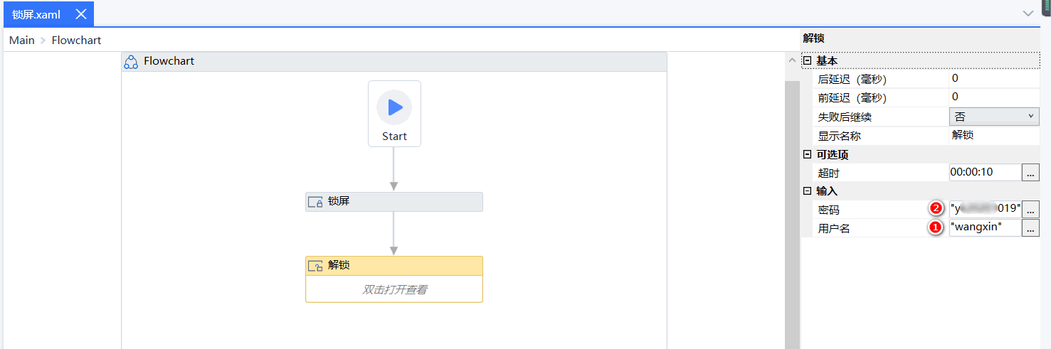 解锁组件示例