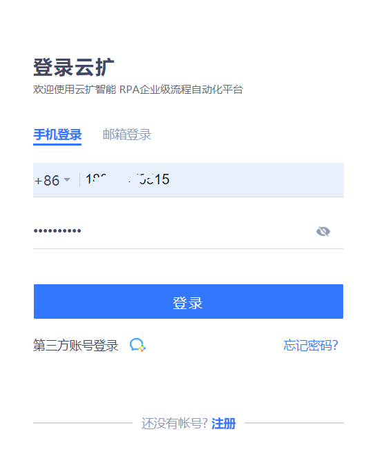 登录