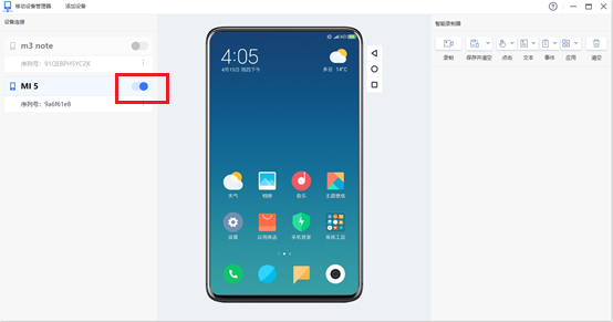 连接设备