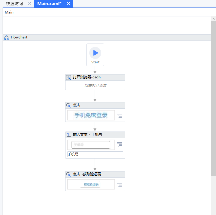 获取验证码