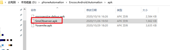 sms 路径