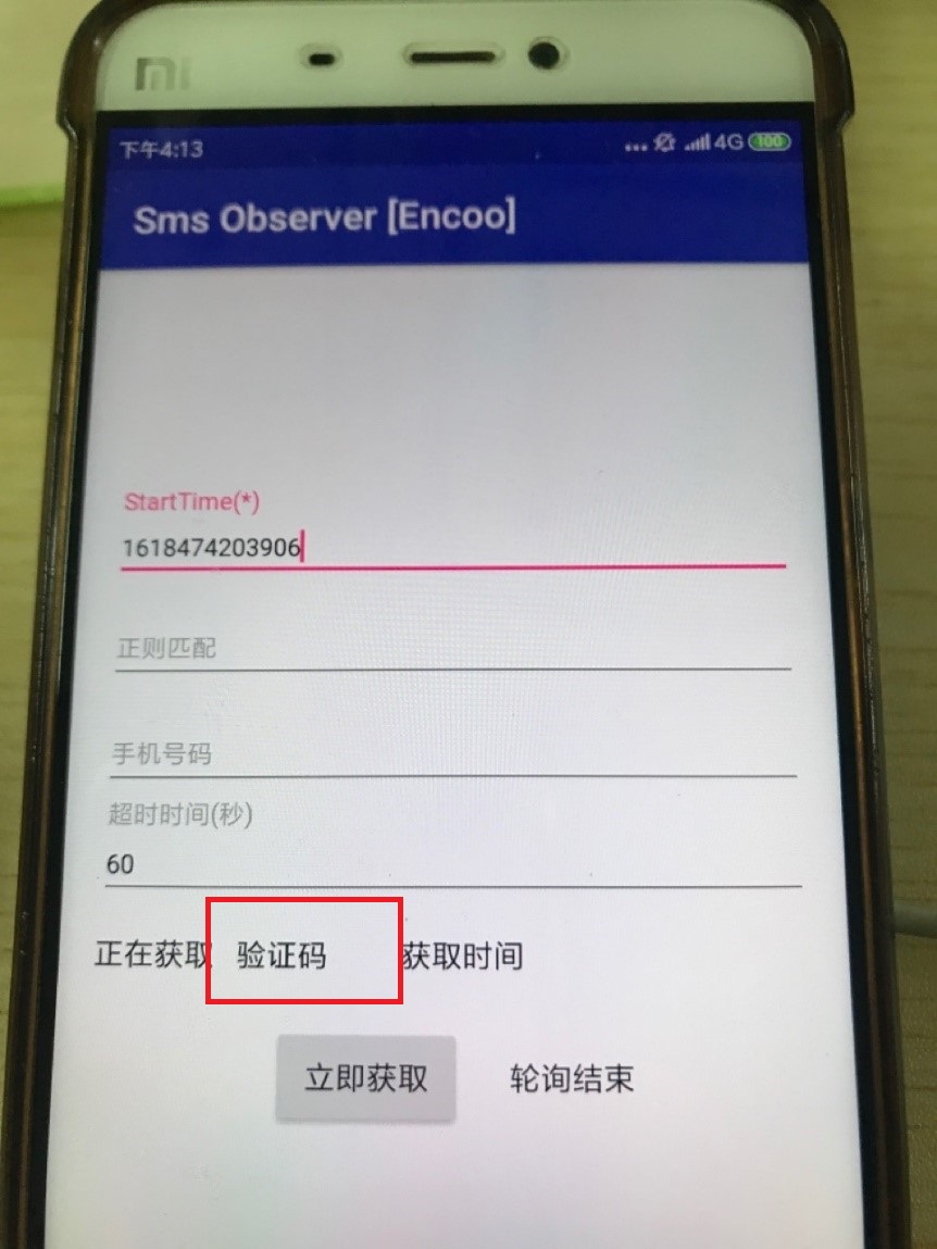 异常现象