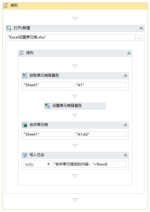 Excel设置单元格示例