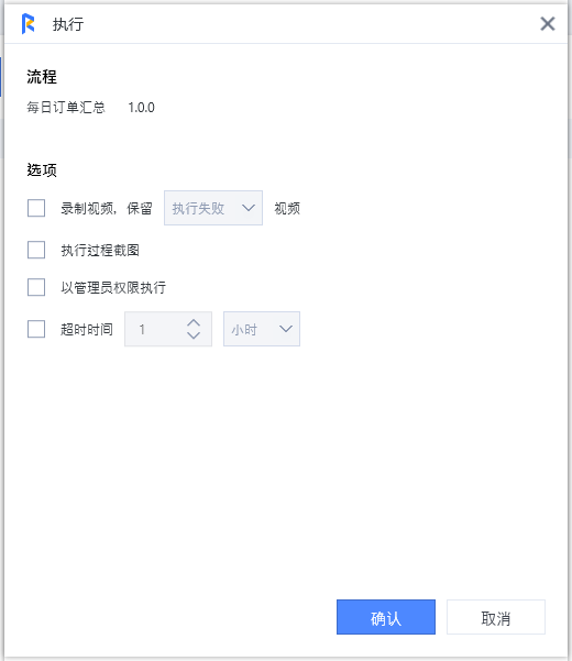 定时任务
