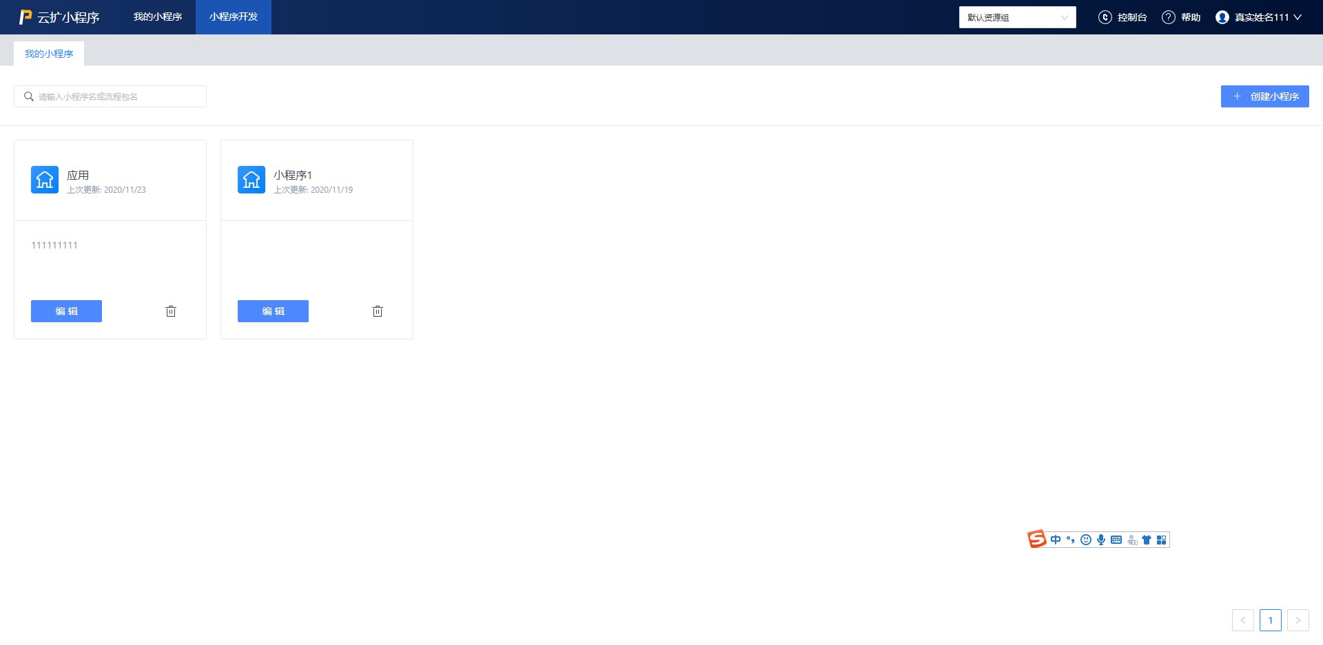 ViCode_RPA课程_云扩学院