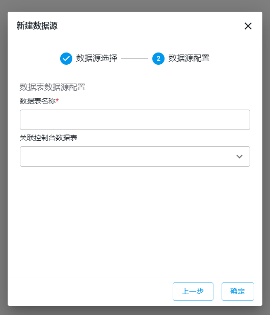 新建数据表