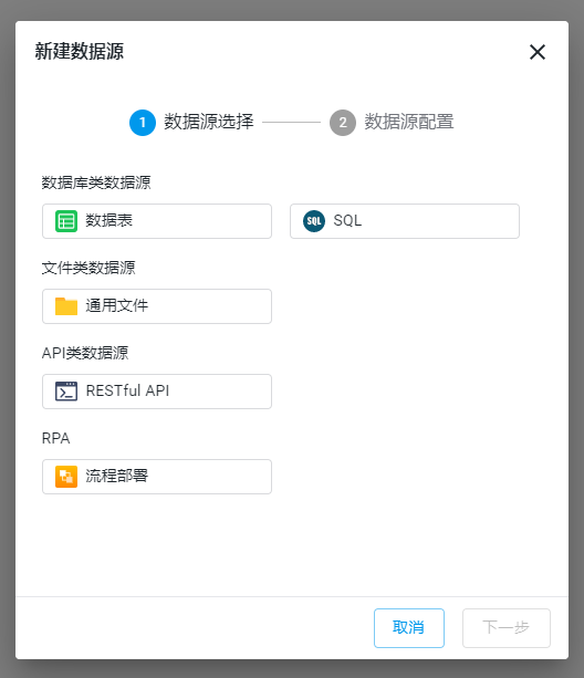 新建数据源
