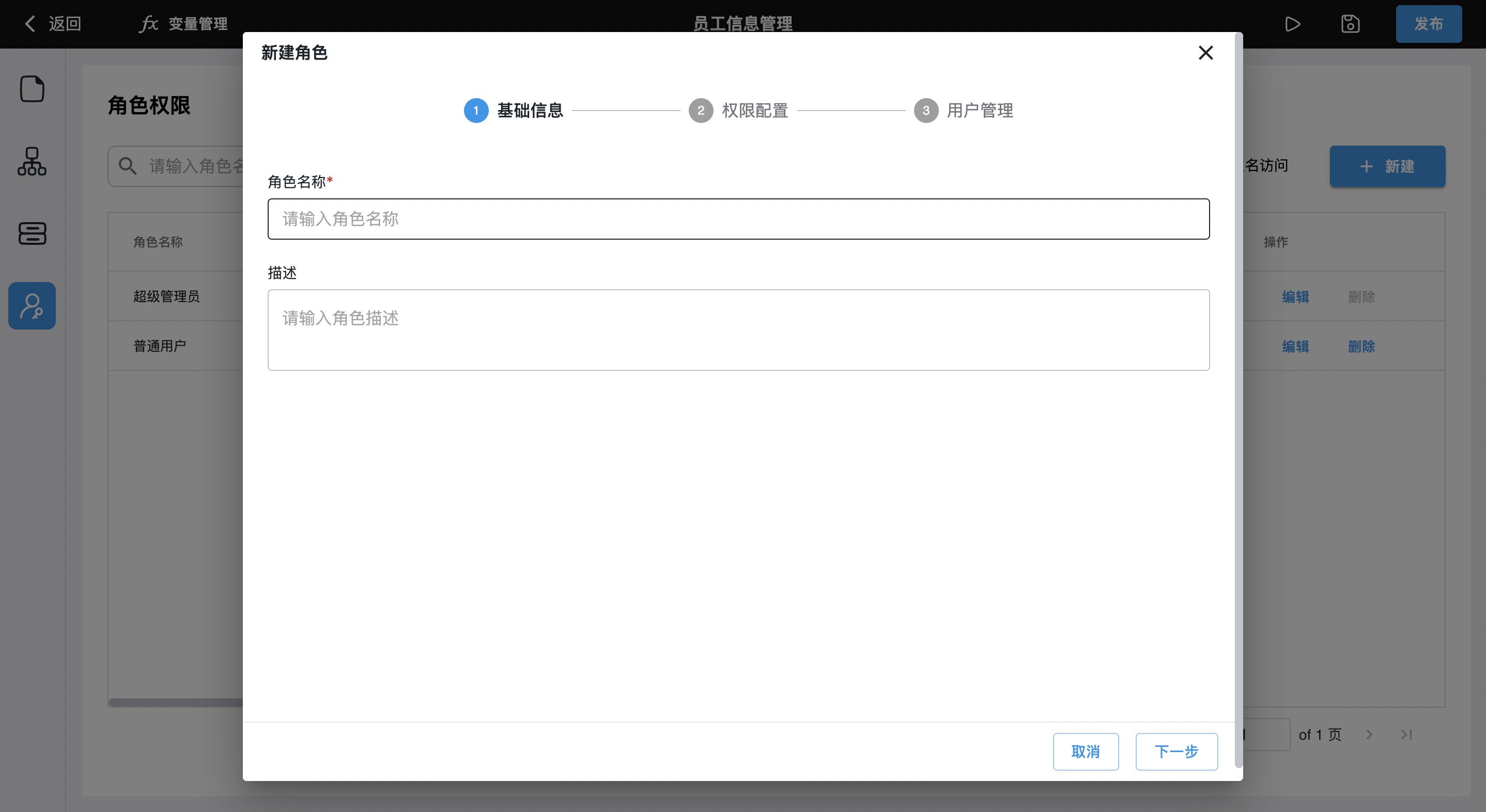 基本信息