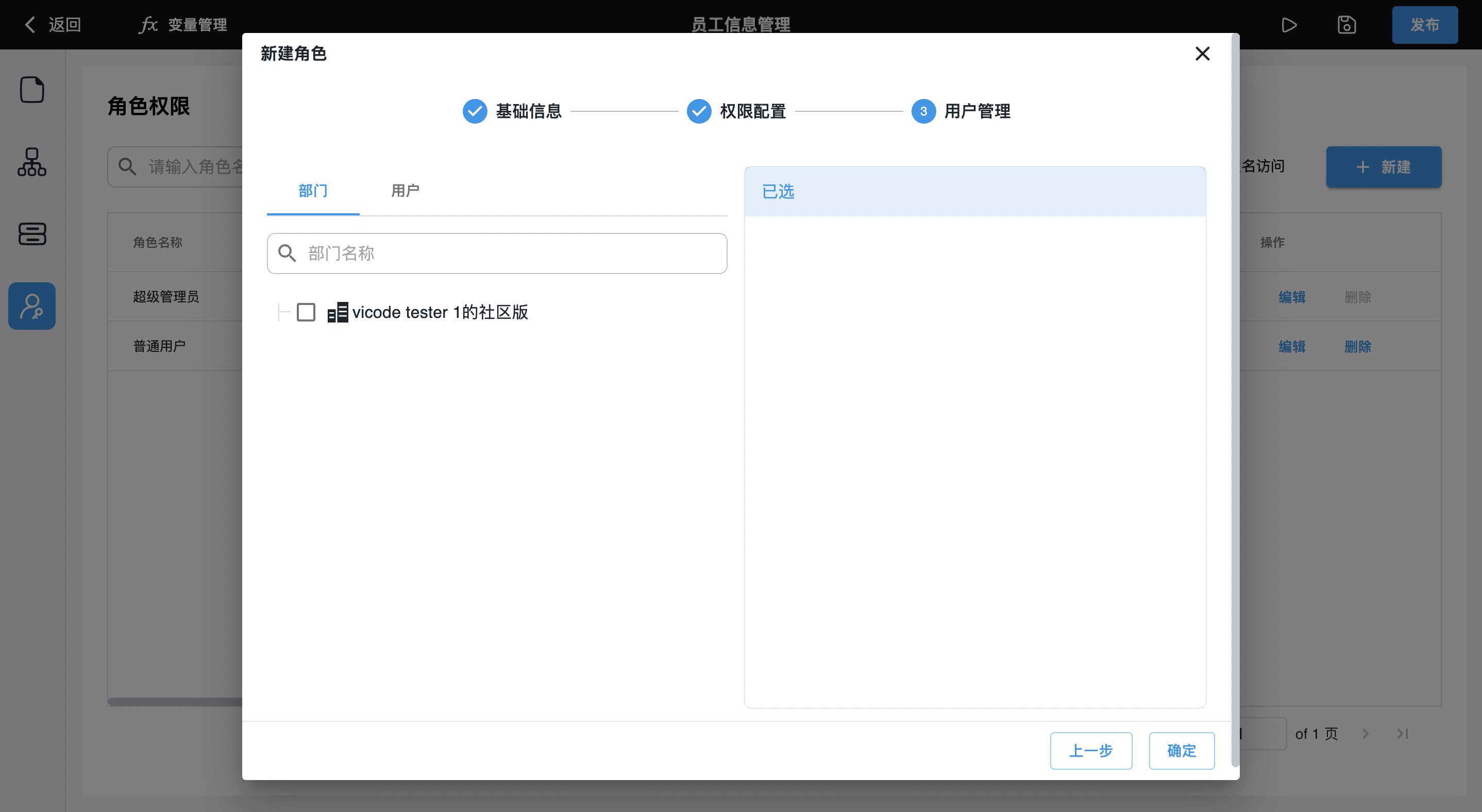 用户管理