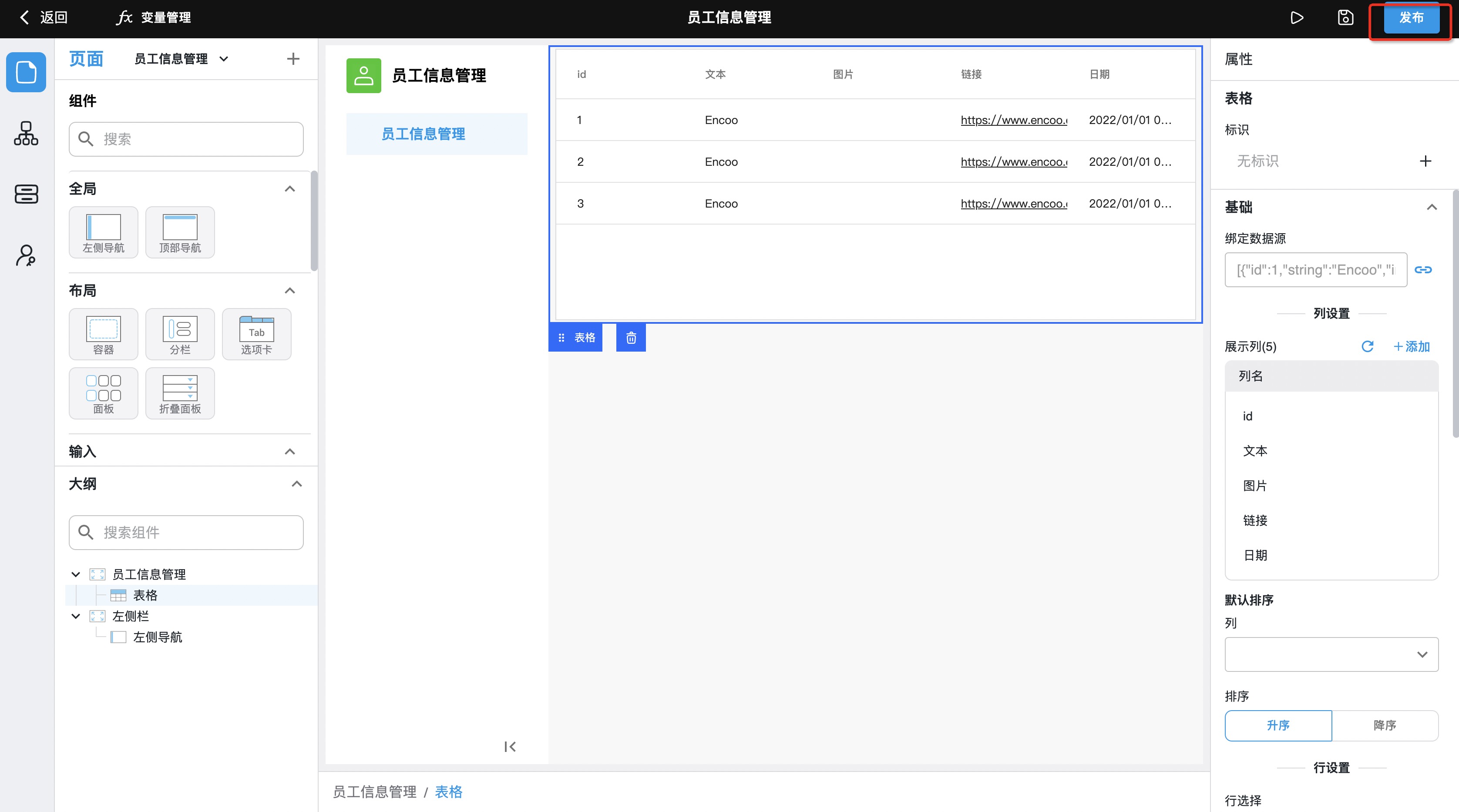 发布