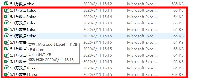 分割后的小文件