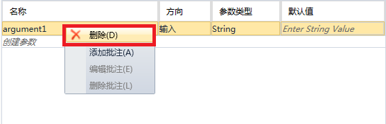 删除参数