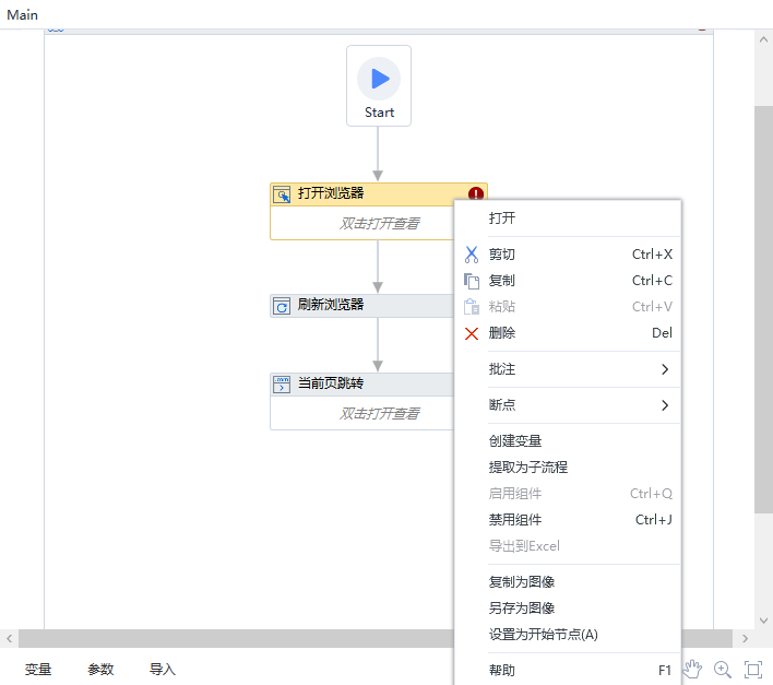单选组件