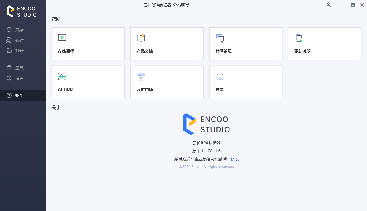 帮助