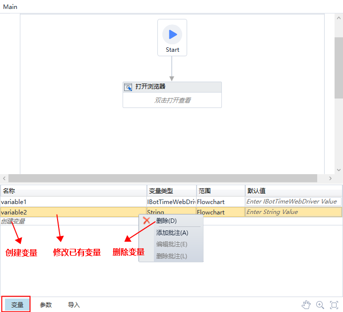 变量管理