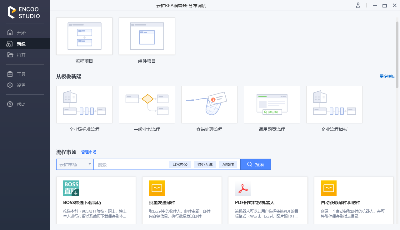 新建