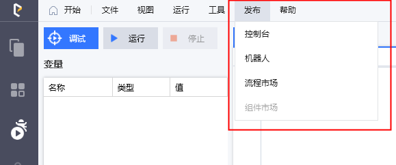 发布