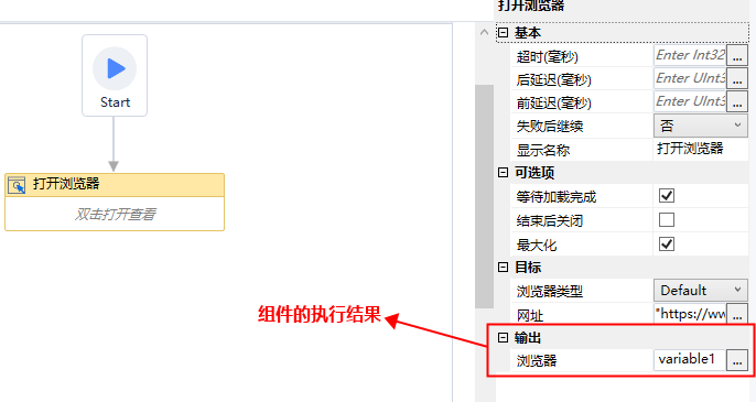 执行结果