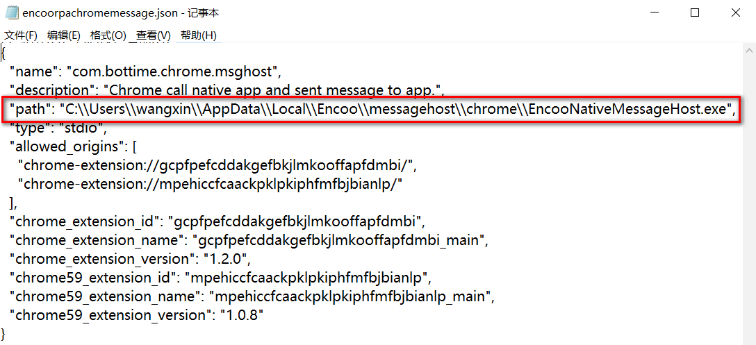 chrome 配置文件