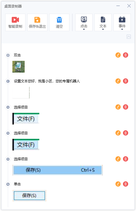 预览界面