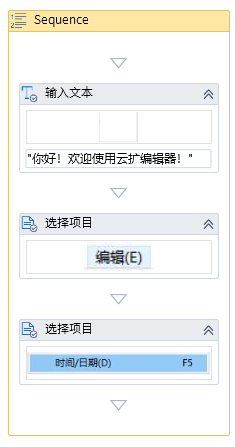 录制桌面的流程