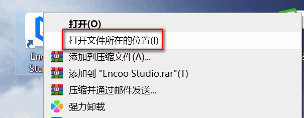 Studio 程序所在路径