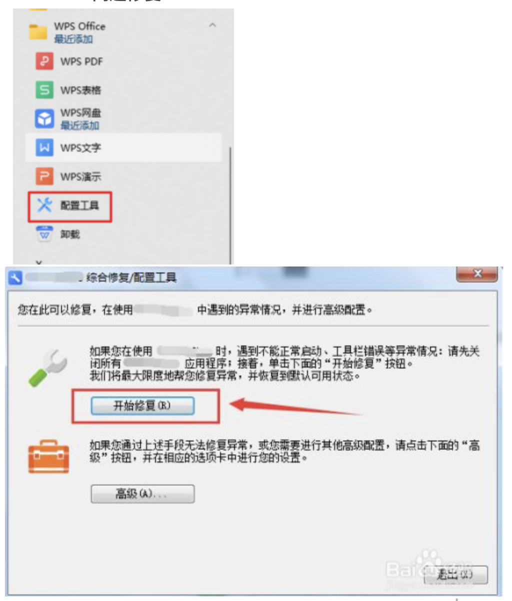 Error3：Office & Excel自动化_报错信息检索_RPA帮助中心_文档_云扩学院